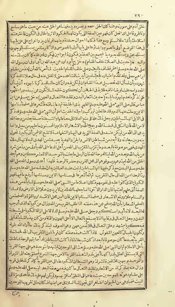 futmak.com - Page 790 - from part One of the first Boulaq edition